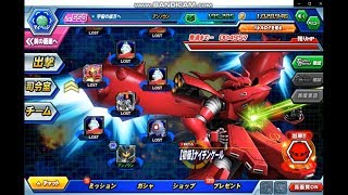 【ガンダムトライヴ】「TTB」【初級】ナイチンゲール