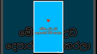 හැමෝම subscribe කරන්න #short