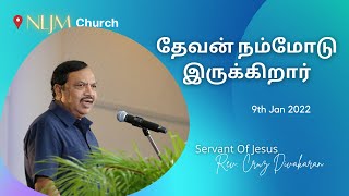 தேவன் நம்மோடு இருக்கிறார் | NLJM Church | Rev. Cruz Divakaran | 9th Jan 2022 | #nljm