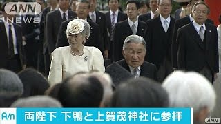 両陛下、上賀茂神社と下鴨神社を22年ぶりの参拝(16/10/25)