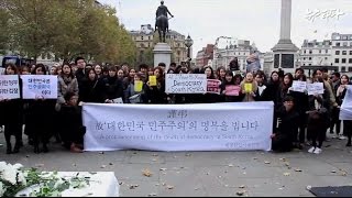 뉴스타파 - 영국 트라팔가 광장에 울려퍼진 '박근혜 퇴진'