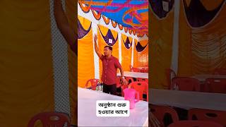 মুরুব্বী বিয়ের অনুষ্ঠানে যেভাবে আমন্ত্রণ করে 😂#funny #short #shorts