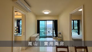 大埔嵐山2座低層D室 491‘｜兩房梗廚｜可租可買｜只需630萬