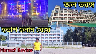 Jol Torongo Hotel Cox's Bazar || Army Welfare Trust Rest House | পা বাড়ালেই সমুদ্র | Honest Review