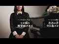 【 リトルピシュナの役割】他の練習曲と何が違うの？ハノンやバイエル、エチュードとの違い lesson 3 14