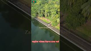 আরো আধুনিক পরিচ্ছন্ন নিরাপদ হয়েছে রমনা পার্ক