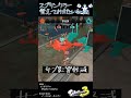 スプリンクラーの基礎知識 shorts スプラトゥーン3 バンカラマッチ splatoon3 xマッチ スプリンクラー