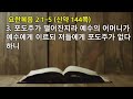 2022.05.08 주일 양곡교회 주일2부예배 김일섭 목사