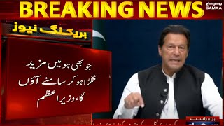 Imran Khan Live - Imran Khan's message to deviant members - No Confidence - SAMAATV