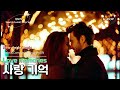 샘뮤직 sammusic korea k pop 사랑 기억 love memories