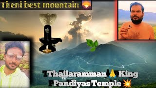 Malai history 🌄 | #lordshiva | வைத்திய நாதர் #medical #god #hills