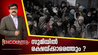 സുമിയിൽ രക്ഷയ്ക്കാരെത്തും ? | Encounter| 06 March 2022 | 24  News