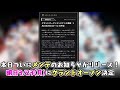 【待望】パ・リーグ球場来る？噂のあの機能追加は？ついに明日のグランドオープン新機能予想＆ユーザーの声まとめ【プロスピa】【プロ野球スピリッツa】【clay】 1132