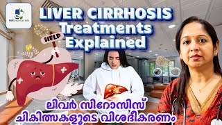 ലിവർ സിറോസിസ് ചികിത്സകളുടെ വിശദീകരണം | Liver Cirrhosis Treatments Explained | M\u0026M Gastro Care India