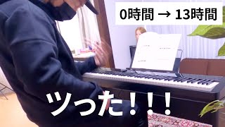 ピアノ初心者が独学で7日（13時間）練習した結果 【ピアノチャレンジVLOG】 002