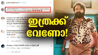 മോഹൻലാലിൻറെ ഫോട്ടോ പോസ്റ്റ് ചെയ്ത് അൽഫോൻസ് പുത്രൻ പറഞ്ഞത് കണ്ടോ!