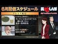 【予告編その①】キンキンに冷えたビールと一緒に食べたい食材・料理特集｜美味しんぼ