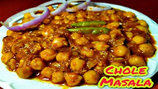 Chole Masala Recipe / অনুষ্ঠান বাড়ির স্টাইলে চানা মশলা রেসিপি Restaurant style Channa Masala Gravy