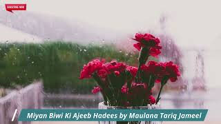 Miyan Biwi Ki Ajeeb Hadees  by Maulana Tariq Jameel/ Exploring Islamic Wisdom