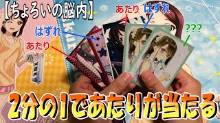 【ヴァイス】5パック買うと2パック当たり確定？なオリパを買ってみたら・・・【開封動画】