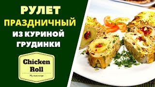 Chicken Roll