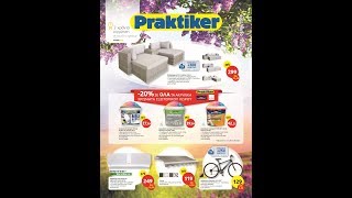 PRAKTIKER ΕΛΛΑΔΑΣ: 20.05-08.06.2019 ΦΥΛΛΑΔΙΟ ΠΡΟΣΦΟΡΩΝ