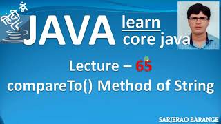 compareTo() method of java String class