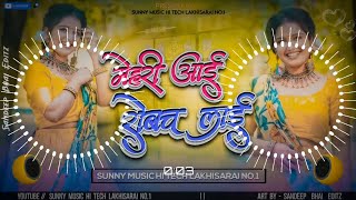 Mehari Aaee Rob Chalaee Dj Remix Song Manoj Tiwari Dj Remix Song Hard Toing Mix Sunny Music Hi-Tech