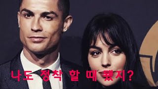 호날두가 가장 사랑한 여자 4명. Juventus C. Ronaldo 's lady