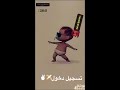 أضحك يانفسيه