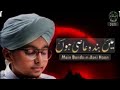 Syed Hassan Ullah Hussani || Main Banda e Aasi Hoon || Shab e Barat Special || Safa Islamic