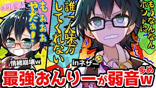 落ち込んだり怒ったり鼻歌唄ったりwおんりーﾁｬﾝのエンドラRTA面白可愛い発言まとめww【ドズル社/切り抜き】【おんりー】【マイクラ】