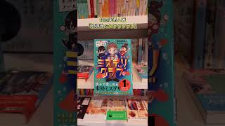 本屋大賞ノミネート作品全て読み終えて… #本好き #shorts