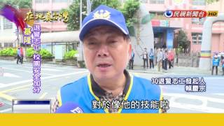 2016.12.04【在地真台灣】退休警擔任志工 校園安全更上層樓