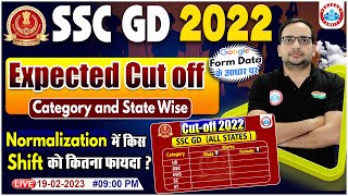 SSC GD CUT OFF 2023 | SSC GD CUT OFF STATE WISE | SSC GD FINAL CUT OFF AFTER ANSWER KEY KYA HOGI ?