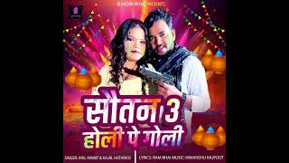 New Anil Rawat Song Sautan 3 Holi Pe Goli