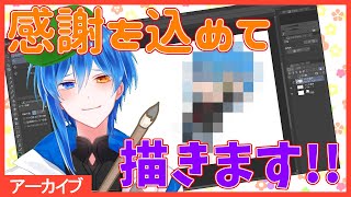 【お絵描き】画力崩壊マンがメンバーシップ会員の皆へイメイラ描く【ありがとう】