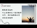 真理门徒教会 回归，重建！ 吴伟强牧师 01.06.2024