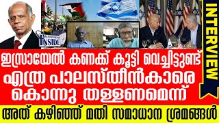 KP FABIAN തുറന്നു പറഞ്ഞ് വിദേശകാര്യ വിദ​ഗ്ധൻ കെ. പി. ഫാബിയൻ