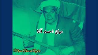 میان احمد آغا - گفتمش بوسه بدی - Mian Ahmad Agha