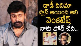 Mega Star Chiranjeevi Shares UNEXPECTED Incident With Victory Venkatesh | Daddy Movie | News Buzz