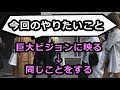 原宿の巨大ビジョンに映りました【バイオリニストの日常 vlog】