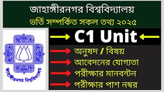 C1 Unit JU / C1 Unit Jahangirnagar University Admission Test 2025 || সি ইউনিট ভর্তি পরীক্ষা ২০২৫