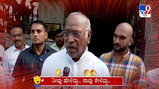 Neevu Heliddu Naavu Keliddu: Mallikarjun Kharge Strict Warn On Leadership Change Comedy (18-01-2025)