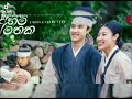 කෝ බලන්න k drama බලන්න අය