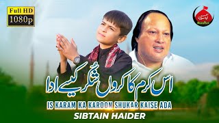 Is Karam Ka Karoon Shukar Kaise Ada | Sibtain Haider | 13 Rajab Qawwali 2022 | Whatsapp Status