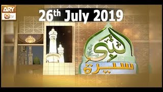 Seerat Un Nabi - 26th July 2019 - ARY Qtv
