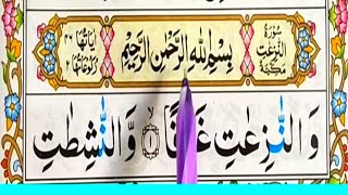 Surah An-Naziat Full || surah An Naziat full HD arabic text || Learn Quran For Kids || Quran Host