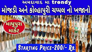 Madhupura Mojdi Market | Ahmedabad Mojdi Market | Trendy Shoes for Brides and Bridal