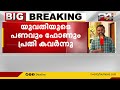 കൊല്ലത്തെ റെയിൽവേ കെട്ടിടത്തിൽ യുവതിയെ മരിച്ച നിലയിൽ കണ്ടെത്തിയ സംഭവം കൊലപാതകമെന്ന് പൊലീസ്